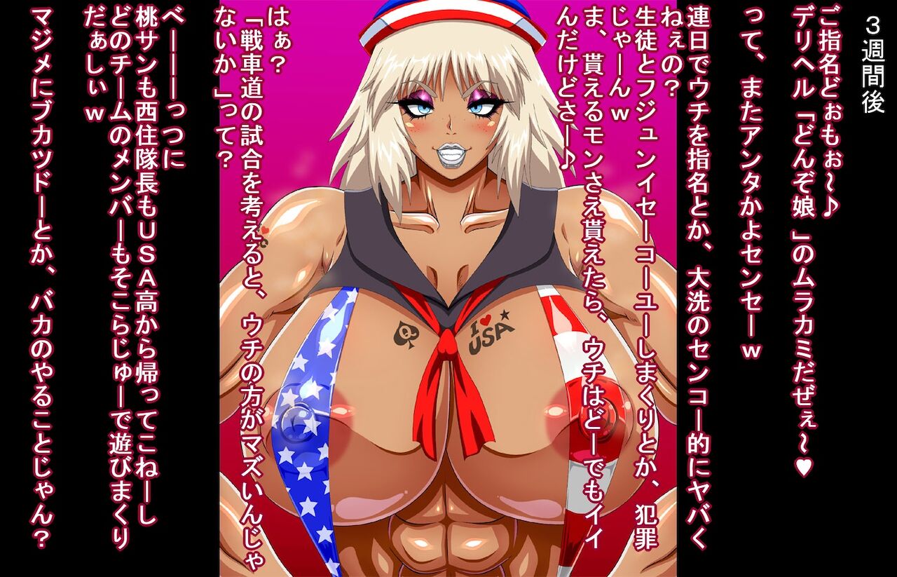 After the USA High practice game... Mukami's case page 7 full