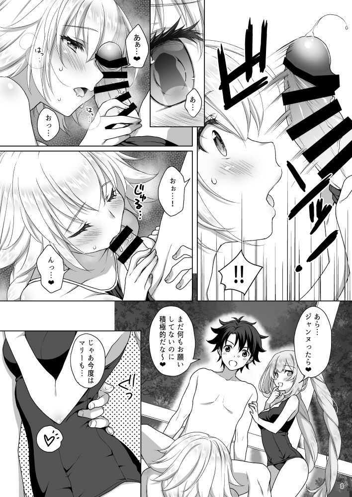 ジャンヌ＆マリースク水Hしまくる本【小冊子付き】 page 3 full