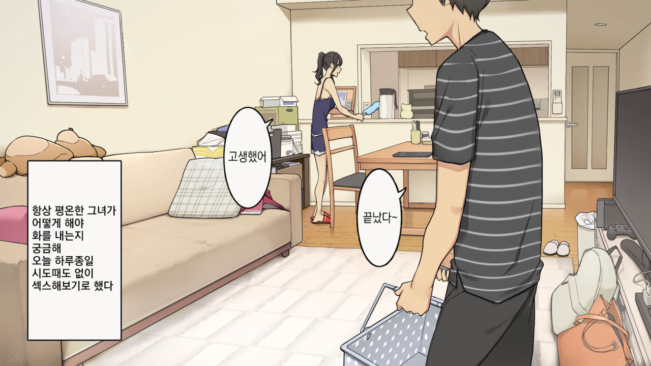 Zettai Okoranai Toshiue Kanojo ni Ichinichijuu Chokkai Dashi Tsuzuketemiru Hanashi page 2 full
