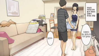Zettai Okoranai Toshiue Kanojo ni Ichinichijuu Chokkai Dashi Tsuzuketemiru Hanashi cover