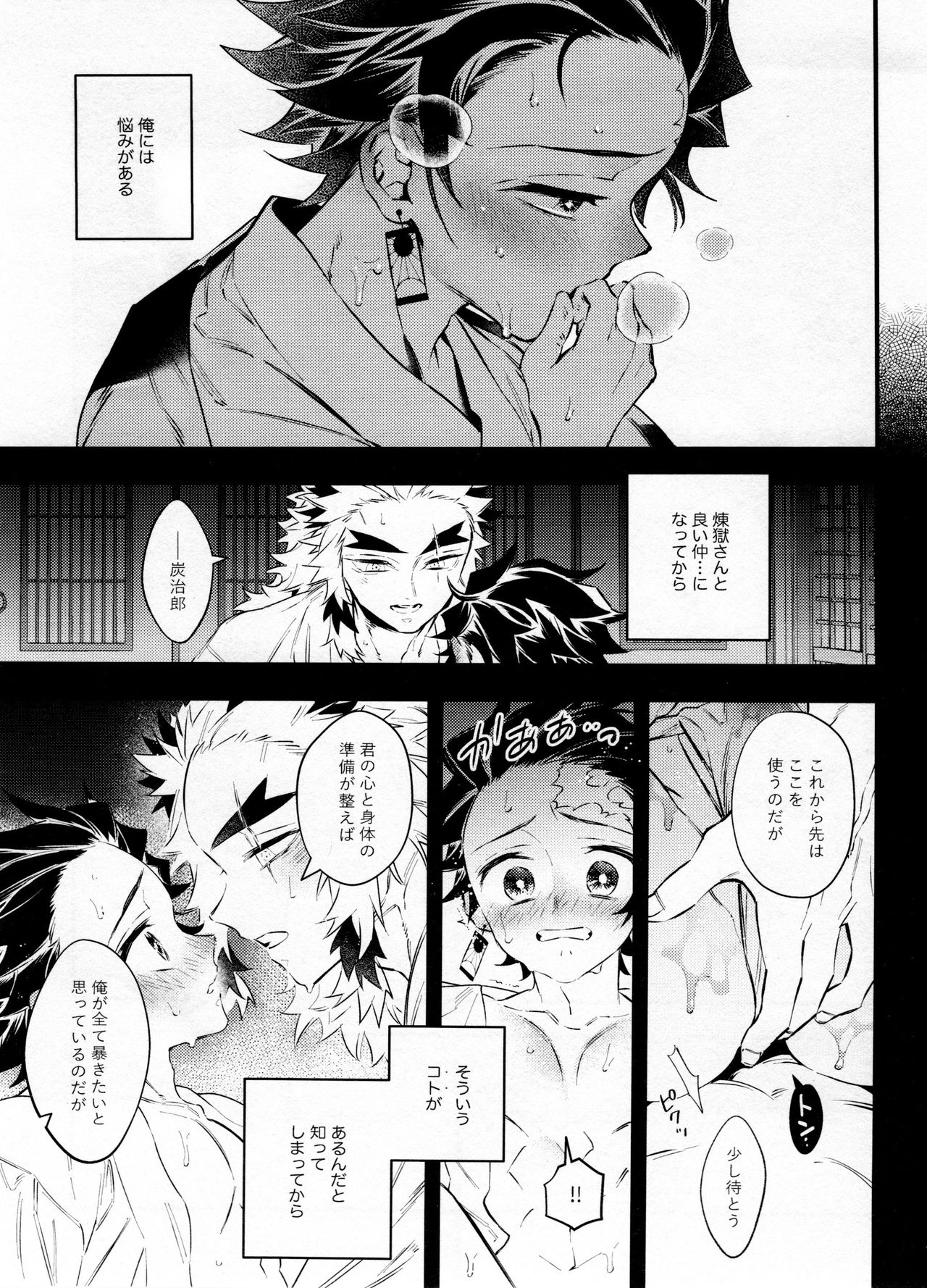 Rengoku-san Ore no Mendou Mite Kudasai! page 2 full