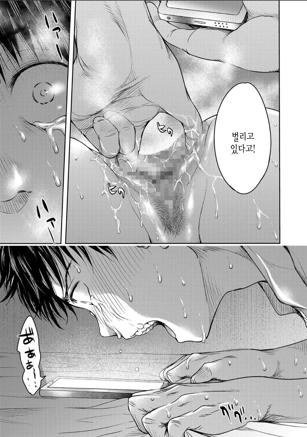 Kanojo ni Kokuhaku Suru Mae ni Tomodachi ni Nakadashi Sareta... 5 page 3 full