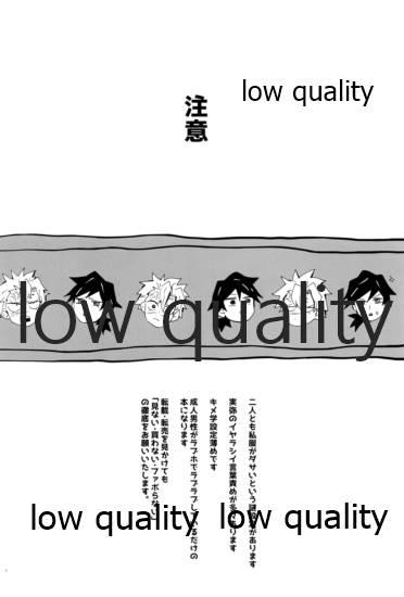 せんせい、ラブホでなにすんの page 3 full