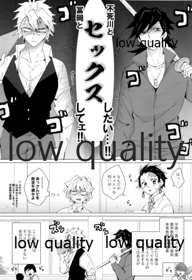せんせい、ラブホでなにすんの page 5 full