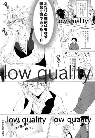 せんせい、ラブホでなにすんの page 6 full