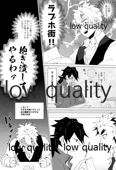 せんせい、ラブホでなにすんの page 7 full