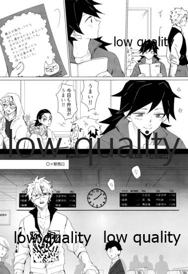 せんせい、ラブホでなにすんの page 8 full