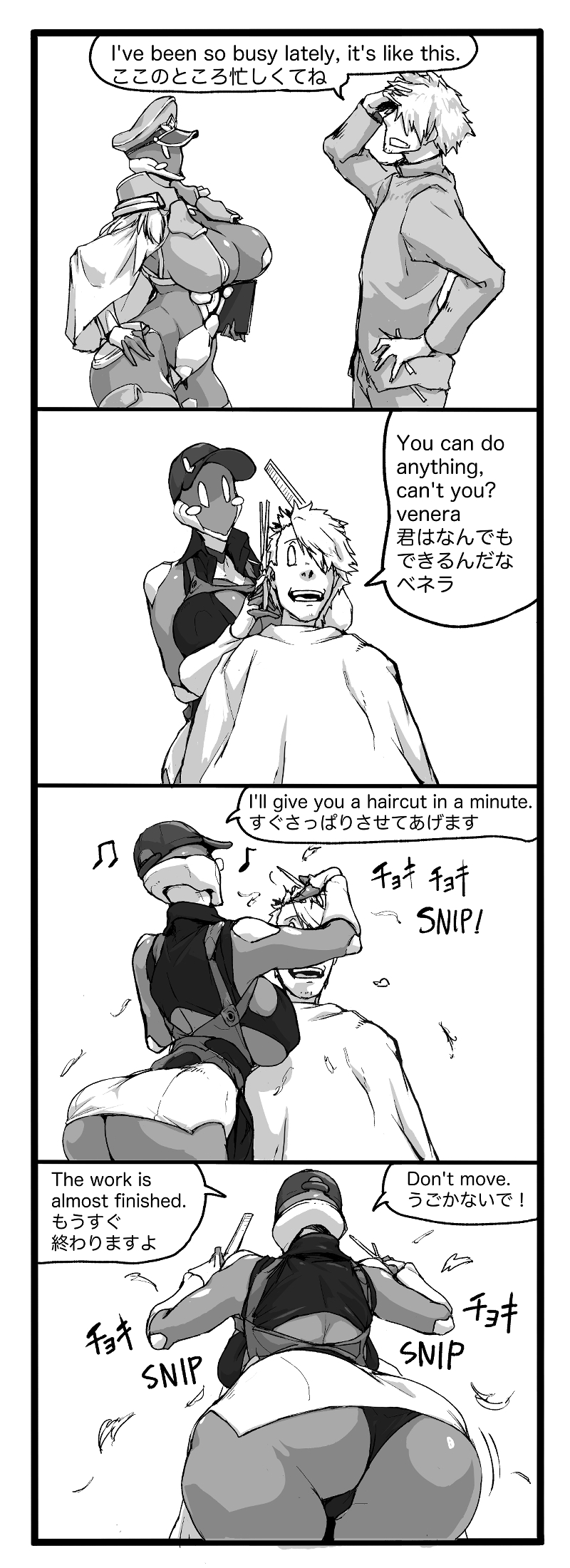 Vaneroku / Baneroku page 7 full
