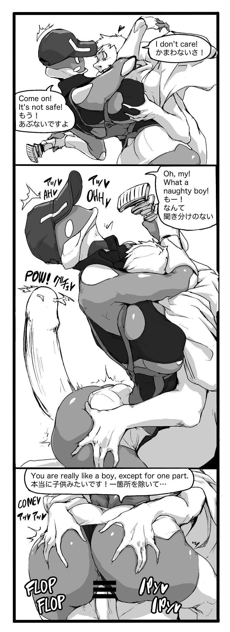 Vaneroku / Baneroku page 9 full