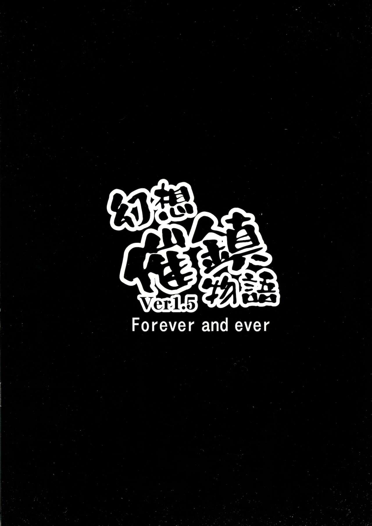 Gensou Saichin Monogatari 1.5 page 2 full