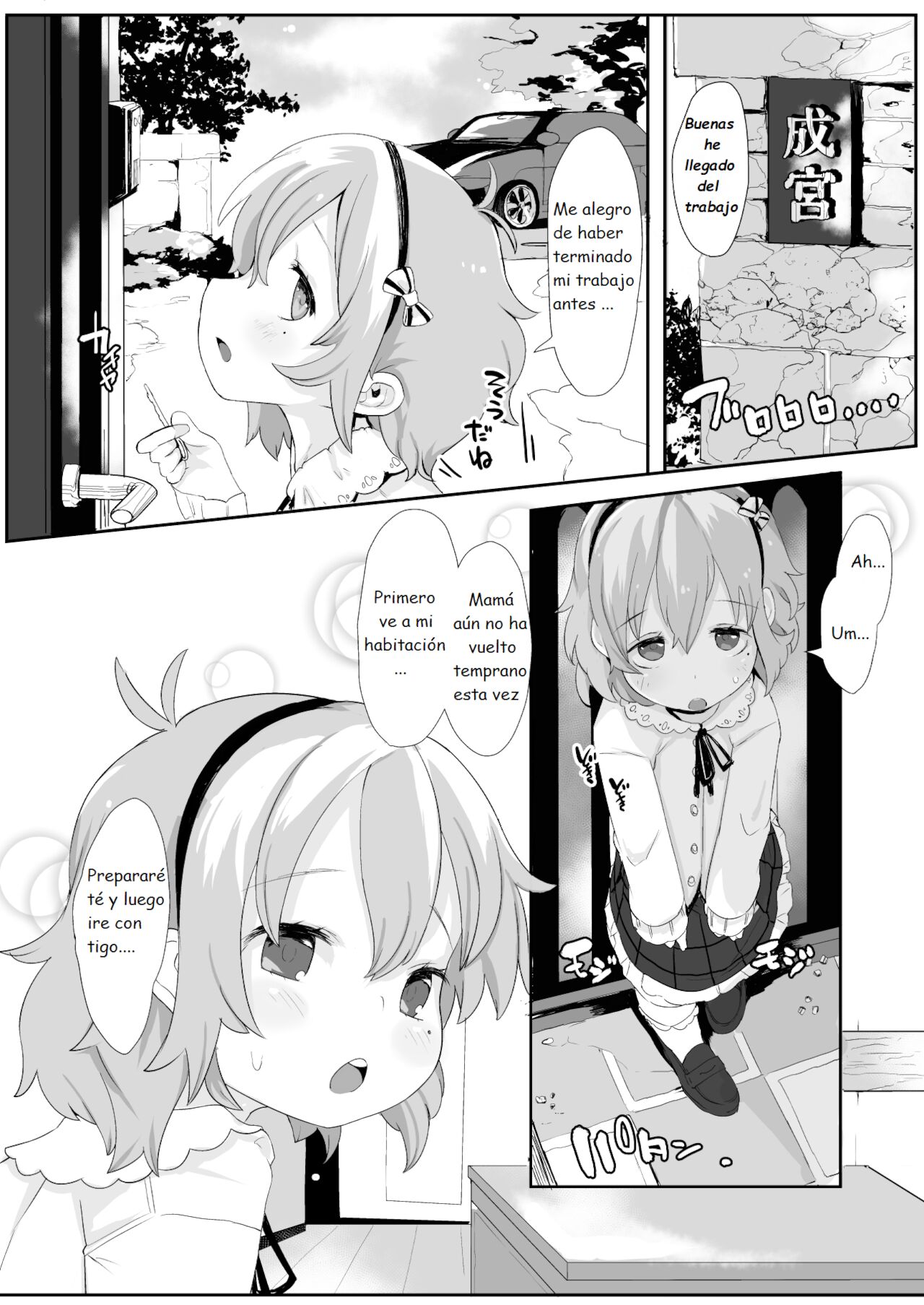 Narumiya Yume-chan Ecchi Sex Harande!! page 4 full