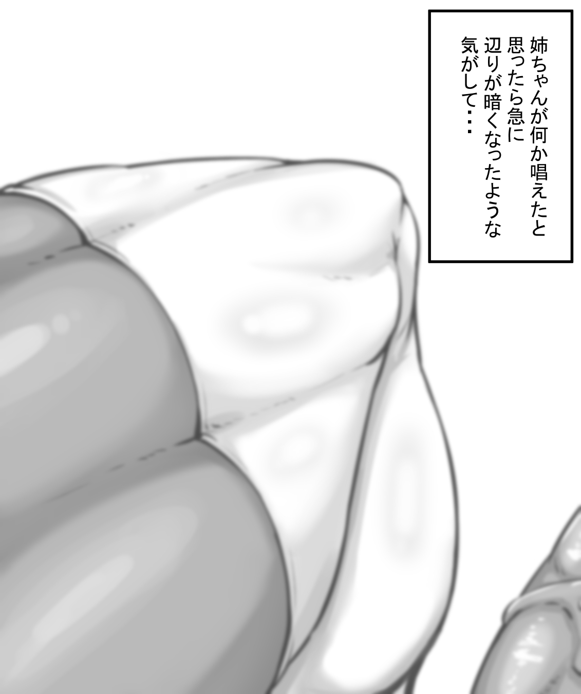 Chiisaku Sareru Yatsu page 2 full