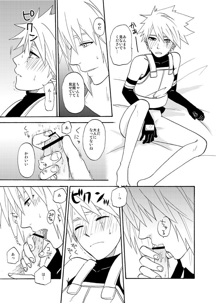 EGOIST page 10 full
