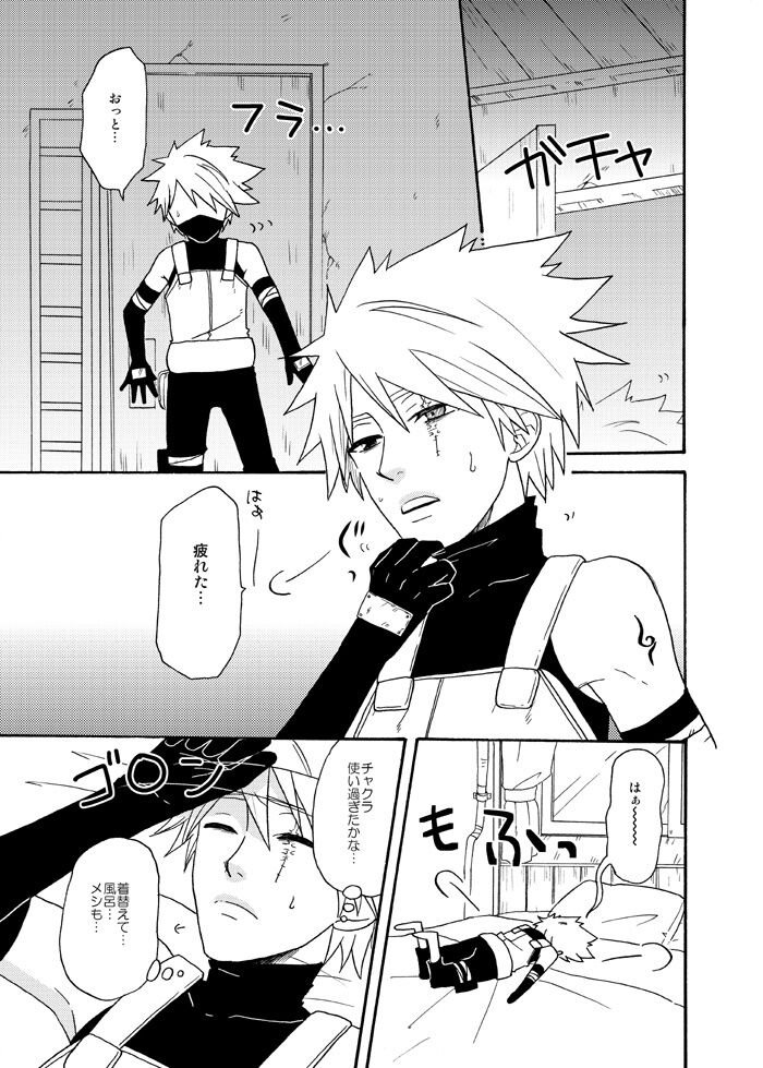 EGOIST page 2 full