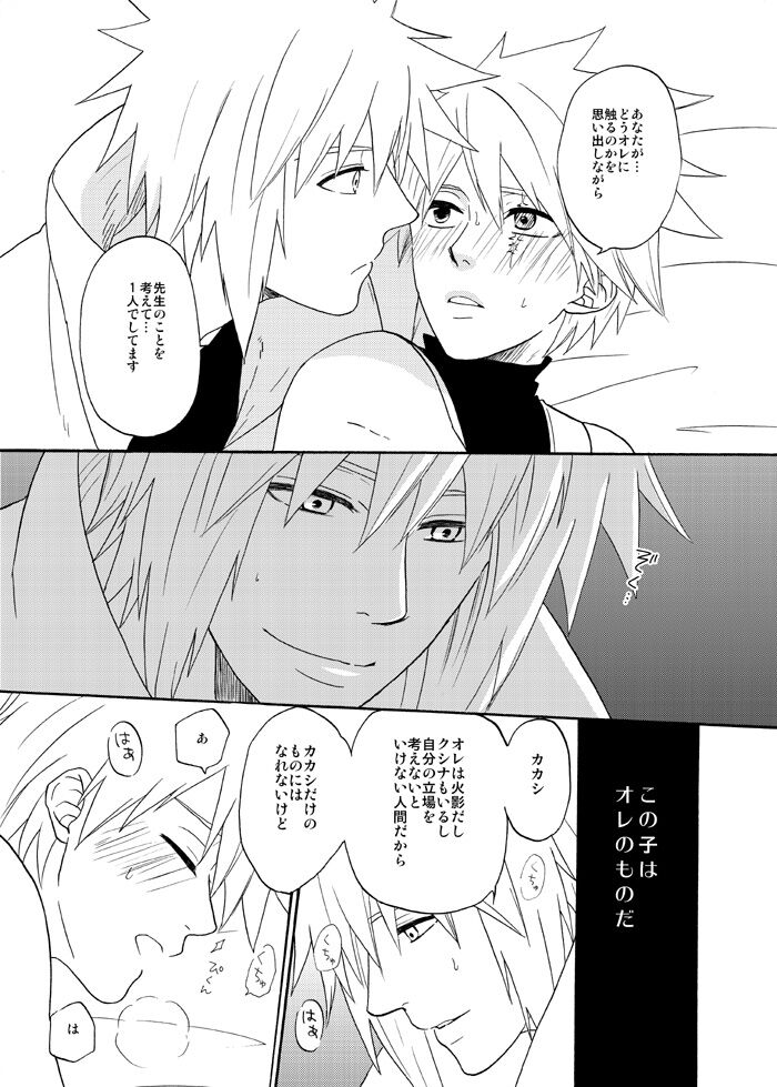 EGOIST page 8 full