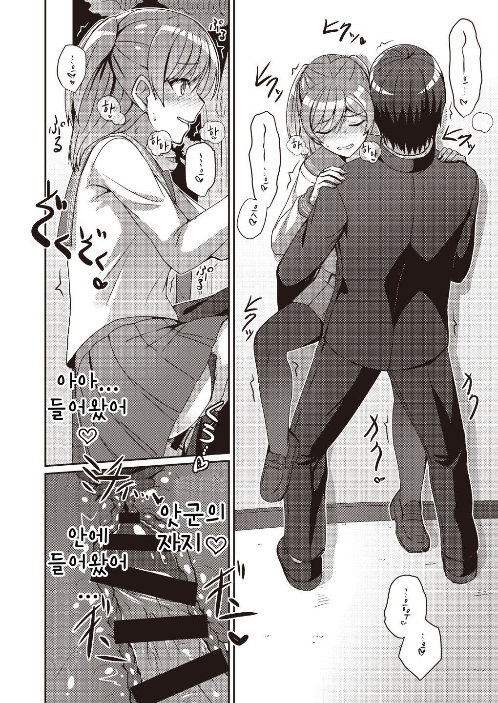 Hide &amp; Sex ~ Haitokukan &amp; Thrill o Ajiwau Saikou no Kakurete H ~ | Hide &amp; Sex ~배덕감 &amp; 스릴을 맛볼 수 있는 최고의 숨어서 H~ page 10 full