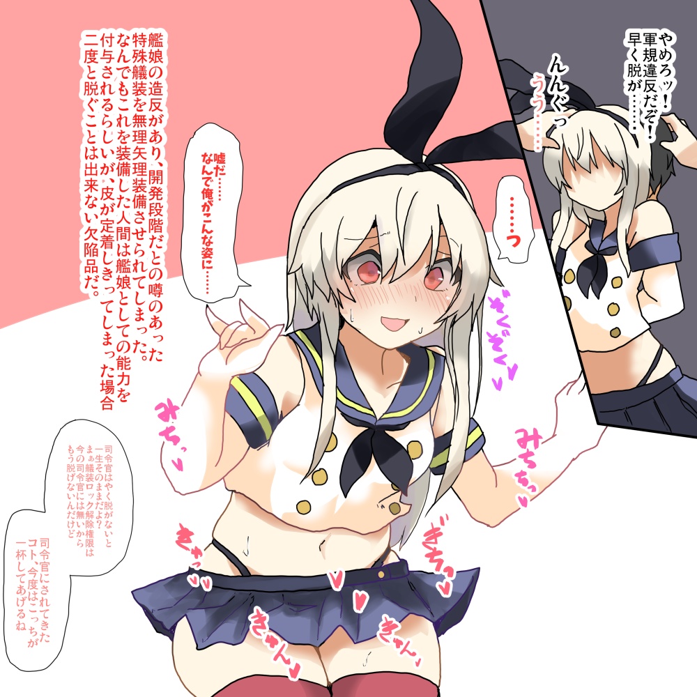 艦これTSF 皮モノ 島風の皮を無理矢理着せられたブラック鎮守府の提督まとめ page 1 full