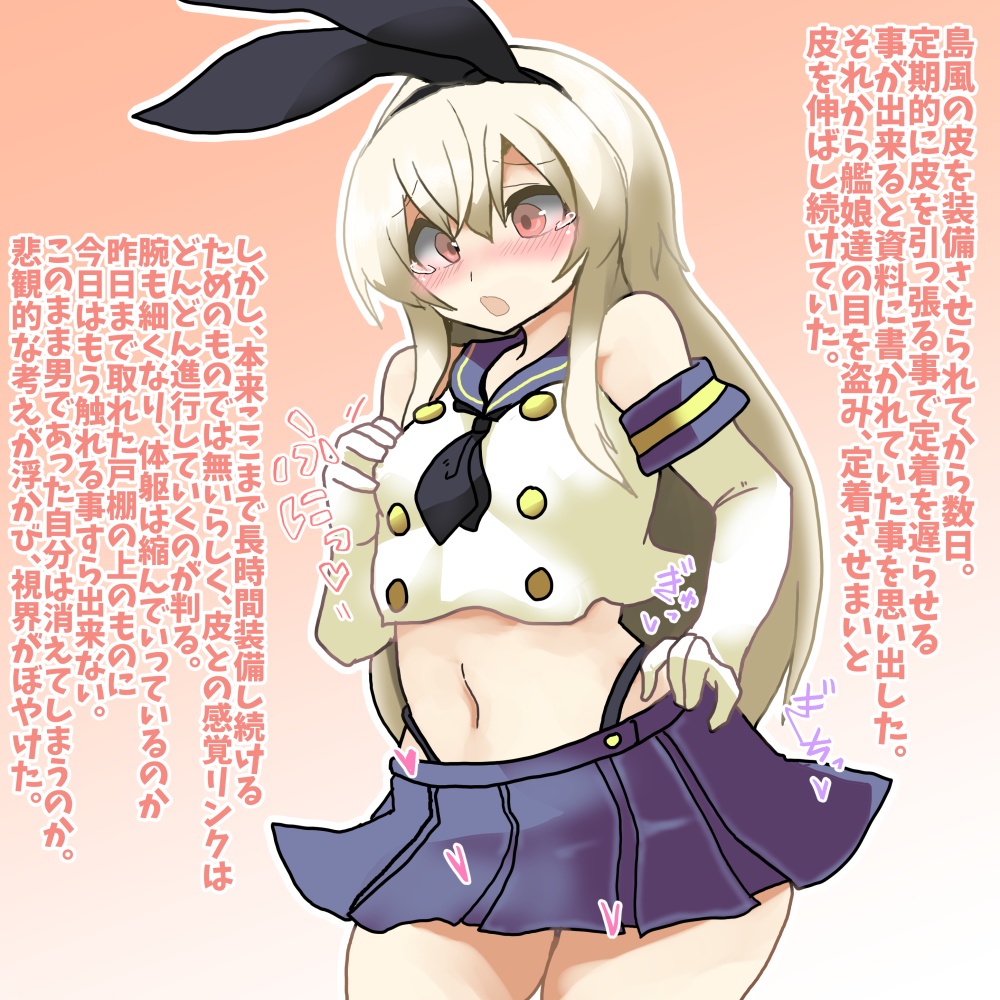 艦これTSF 皮モノ 島風の皮を無理矢理着せられたブラック鎮守府の提督まとめ page 3 full
