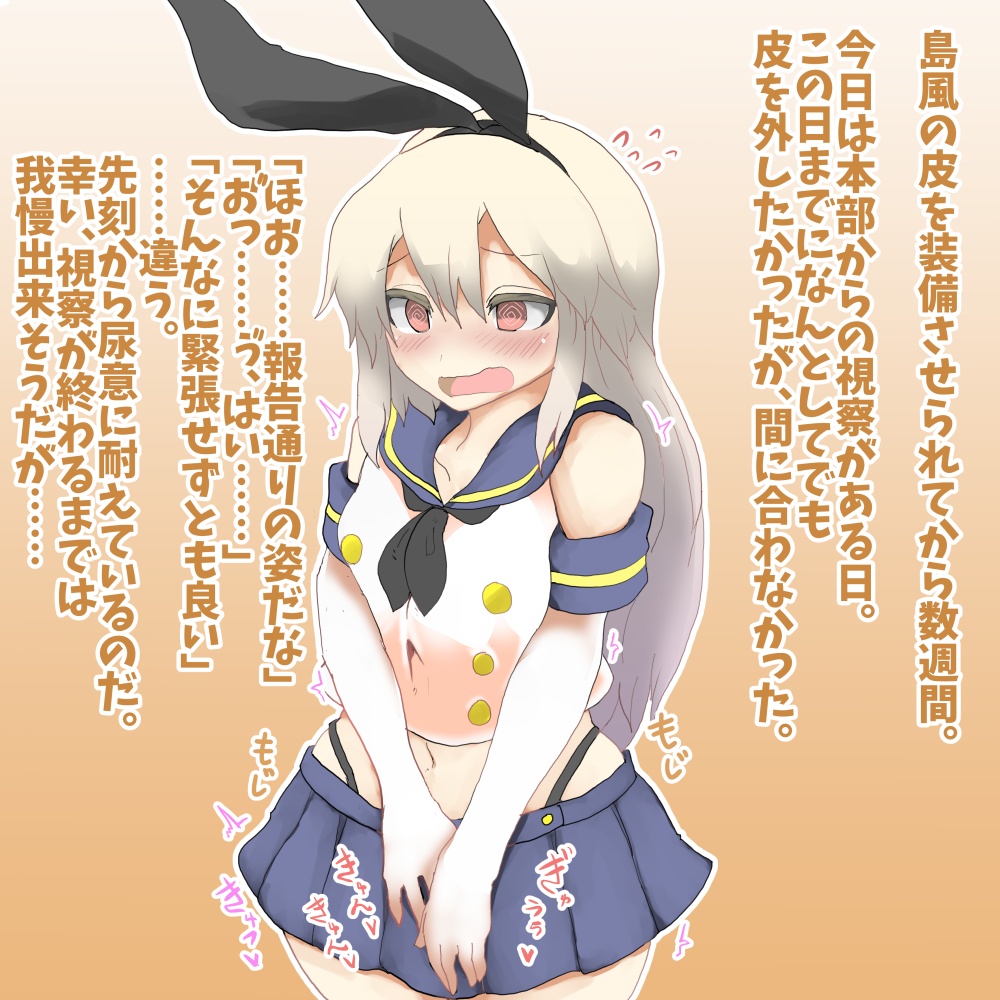 艦これTSF 皮モノ 島風の皮を無理矢理着せられたブラック鎮守府の提督まとめ page 4 full