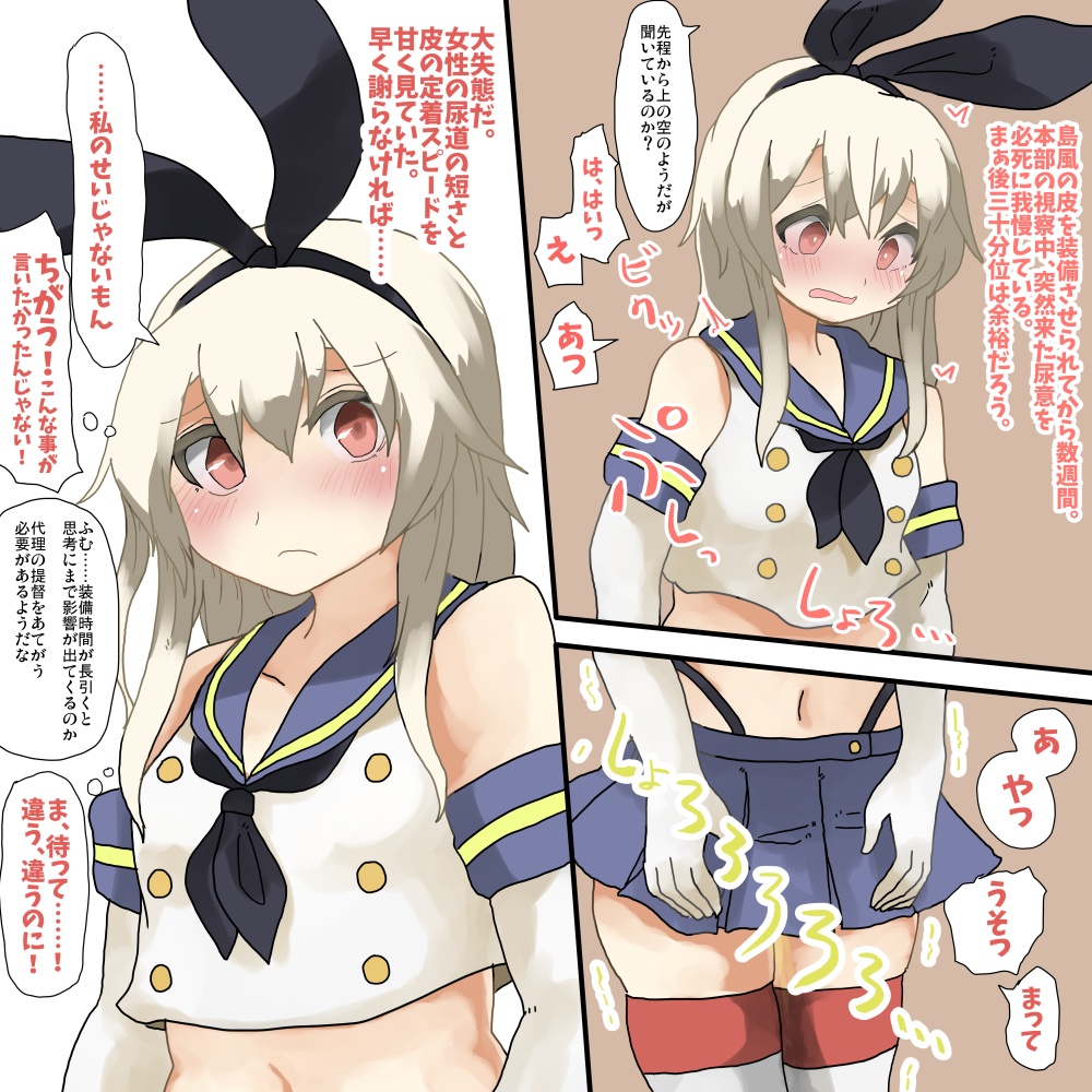 艦これTSF 皮モノ 島風の皮を無理矢理着せられたブラック鎮守府の提督まとめ page 5 full