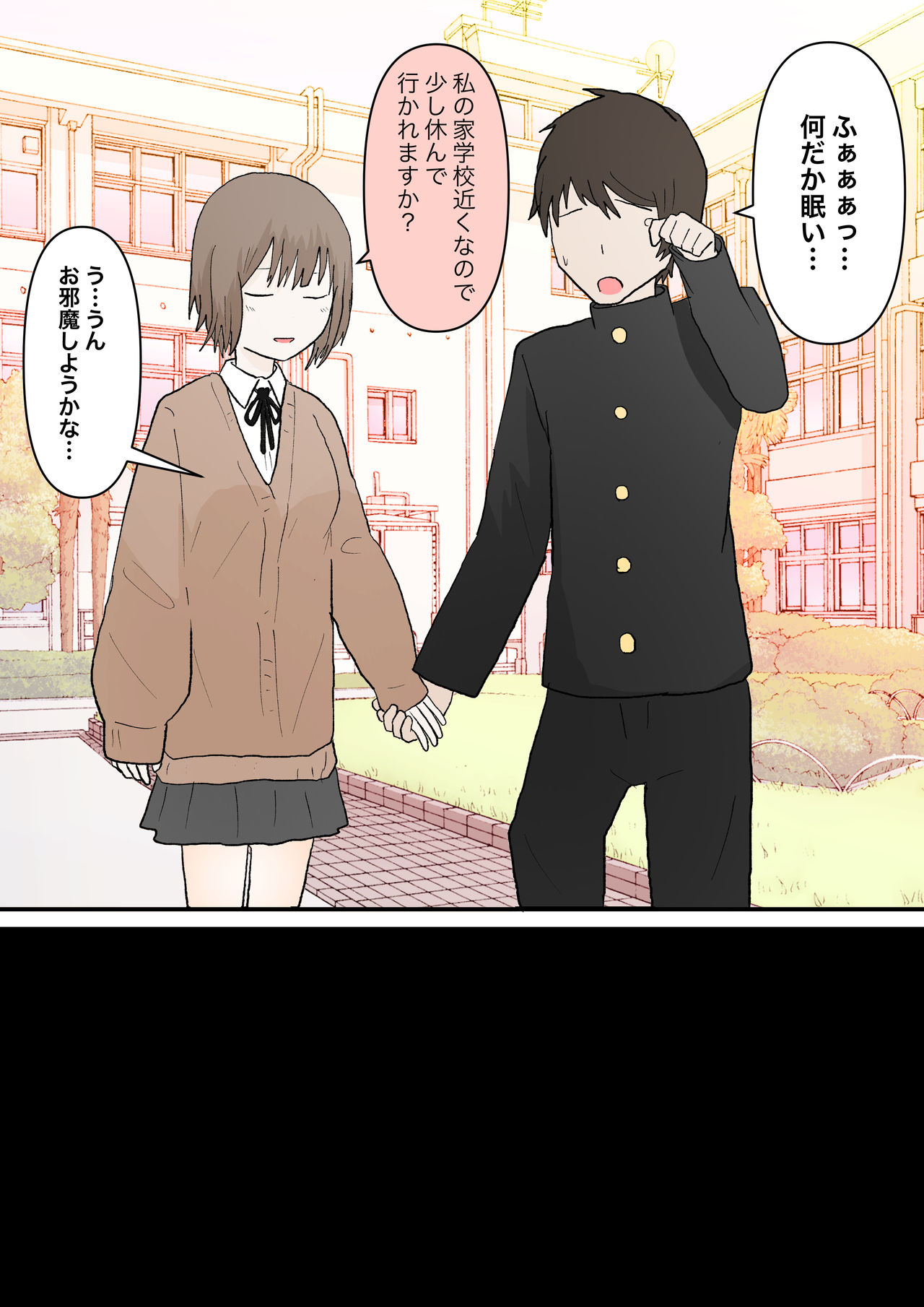 マゾ堕ちの果て page 3 full