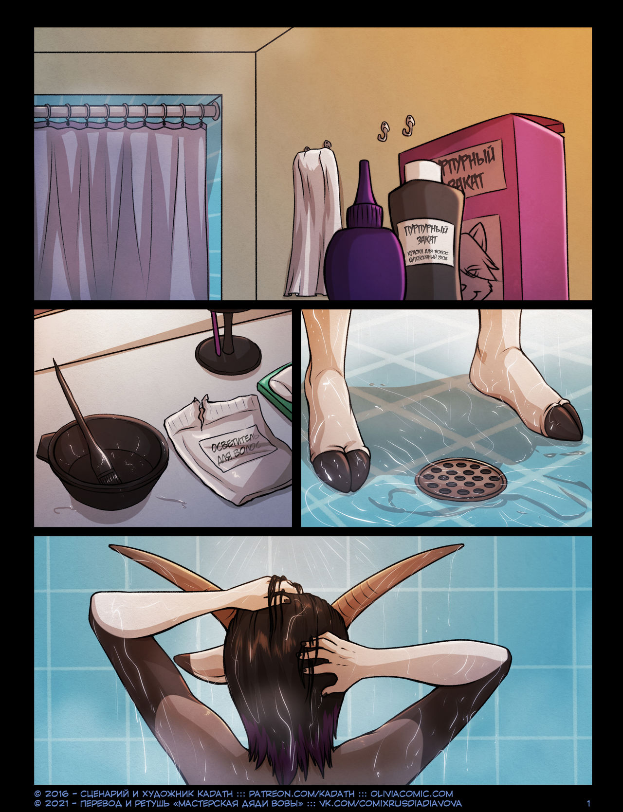 The Pleasure Principle 1-2 l Оливия: Принцип Наслаждения 1-2 page 3 full