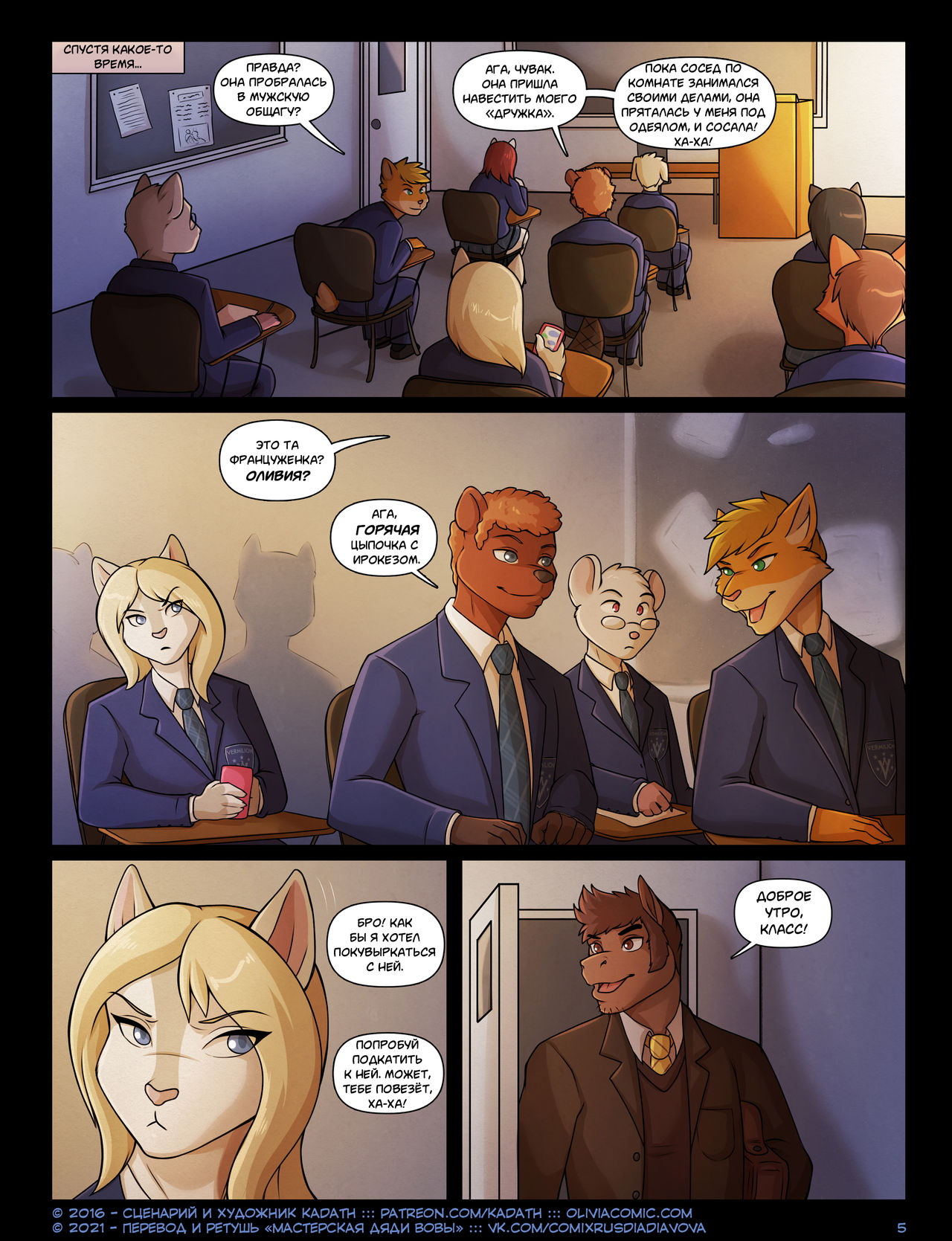 The Pleasure Principle 1-2 l Оливия: Принцип Наслаждения 1-2 page 7 full