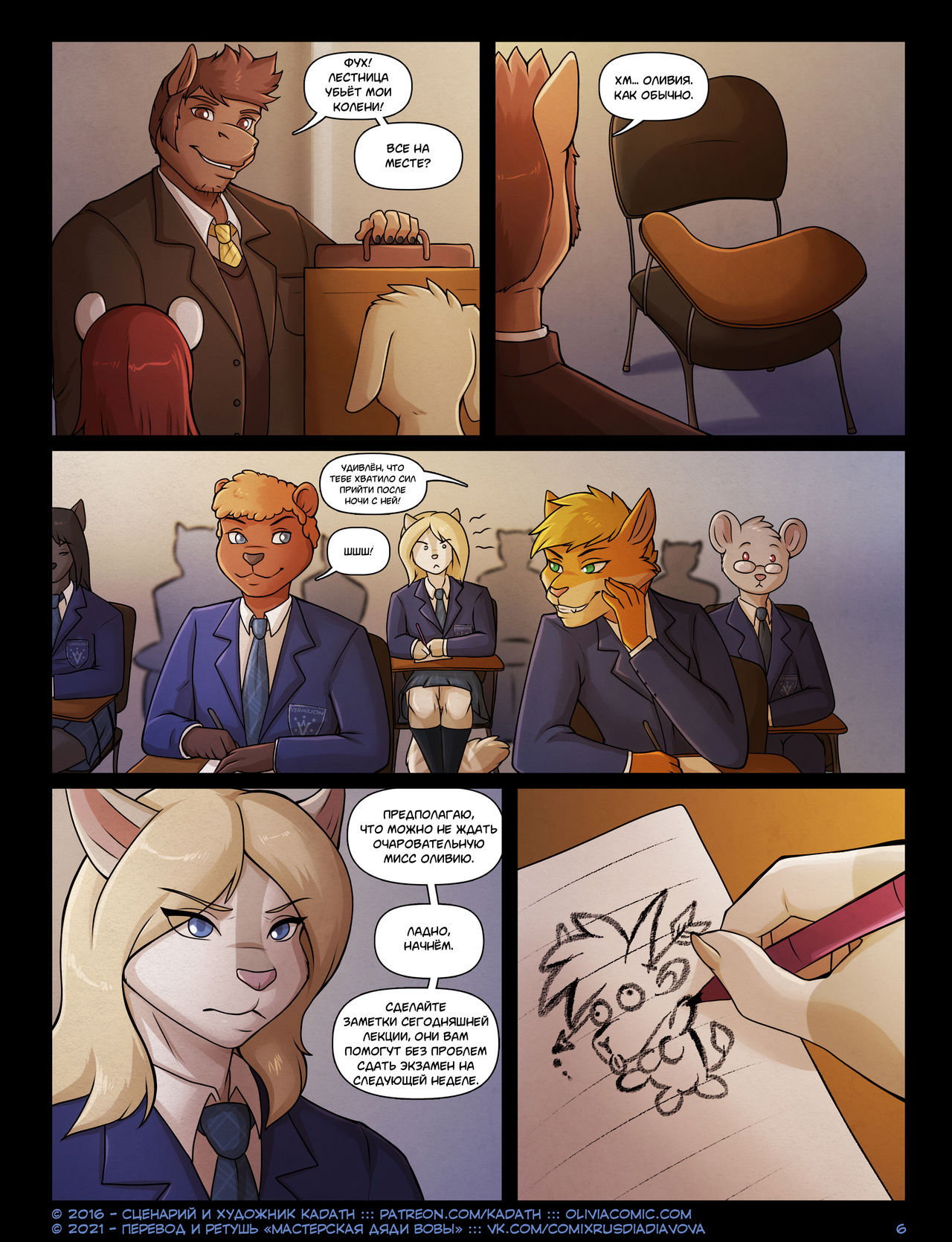 The Pleasure Principle 1-2 l Оливия: Принцип Наслаждения 1-2 page 8 full