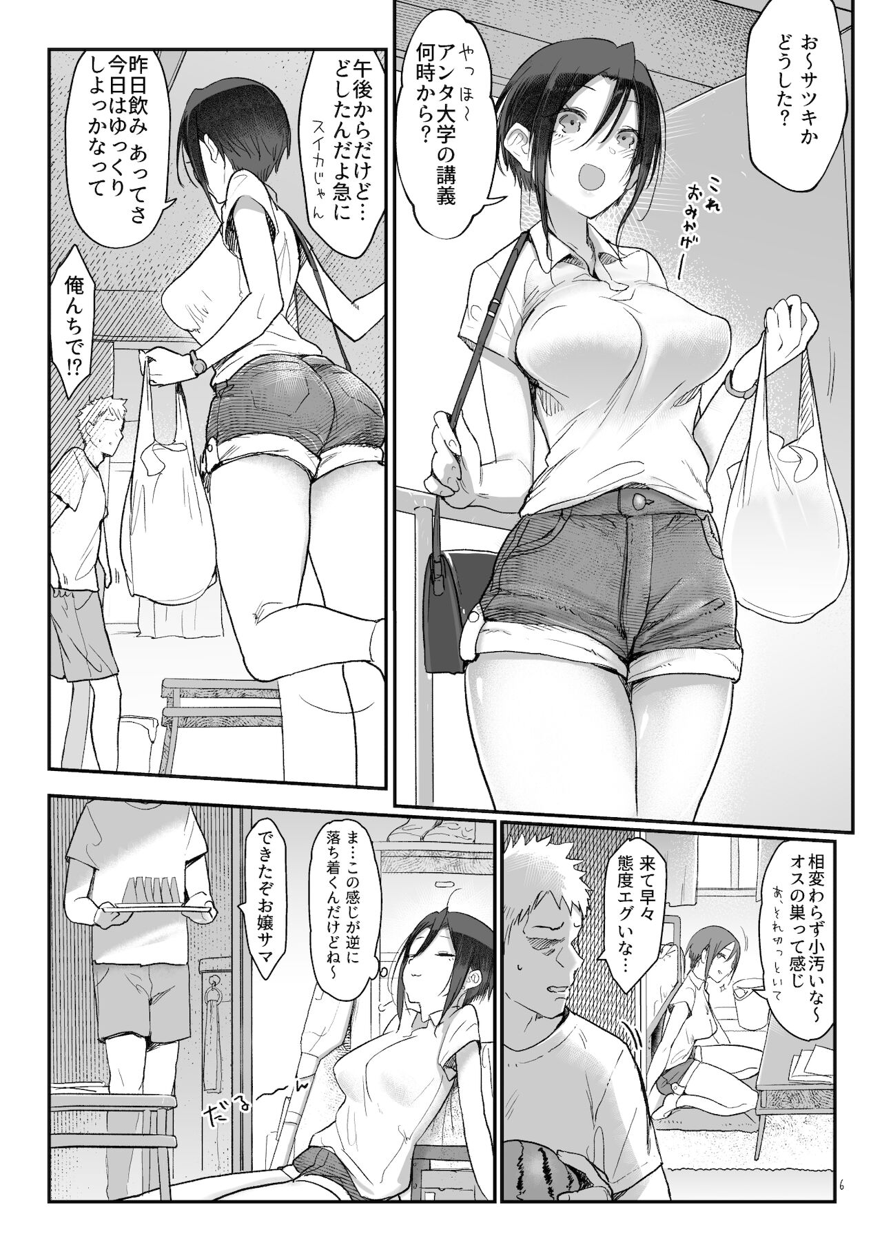 Mesudachi To. page 6 full