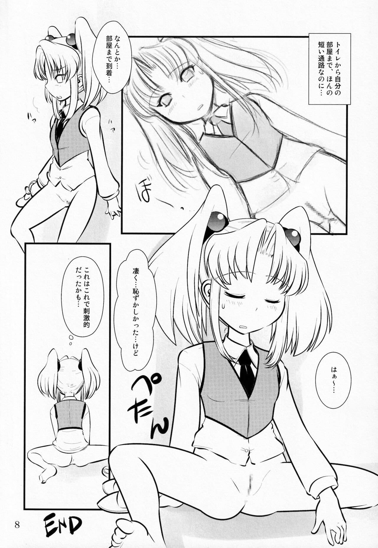 RURIMIX SP11 page 7 full