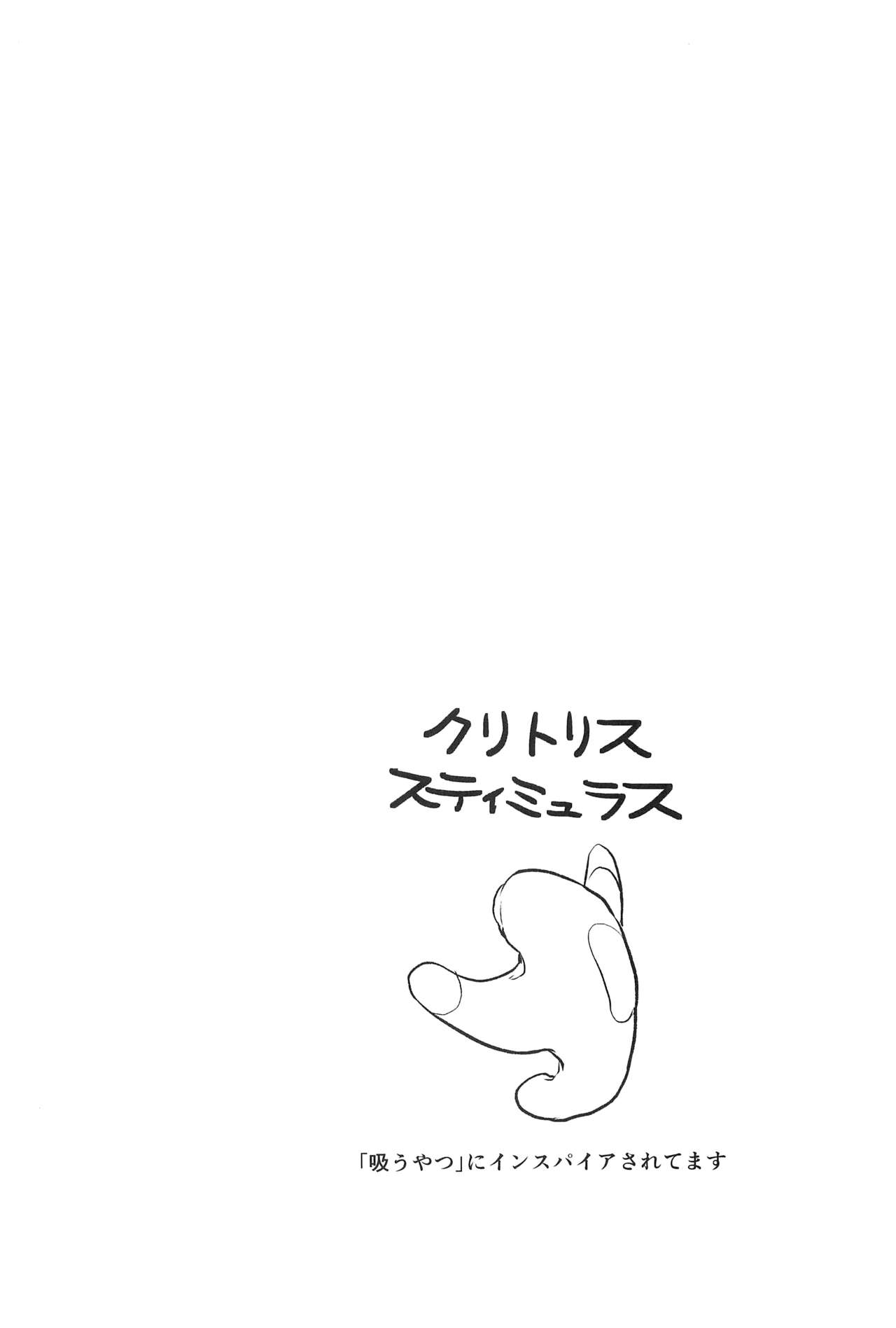 Kagakuri Kaihatsu page 3 full