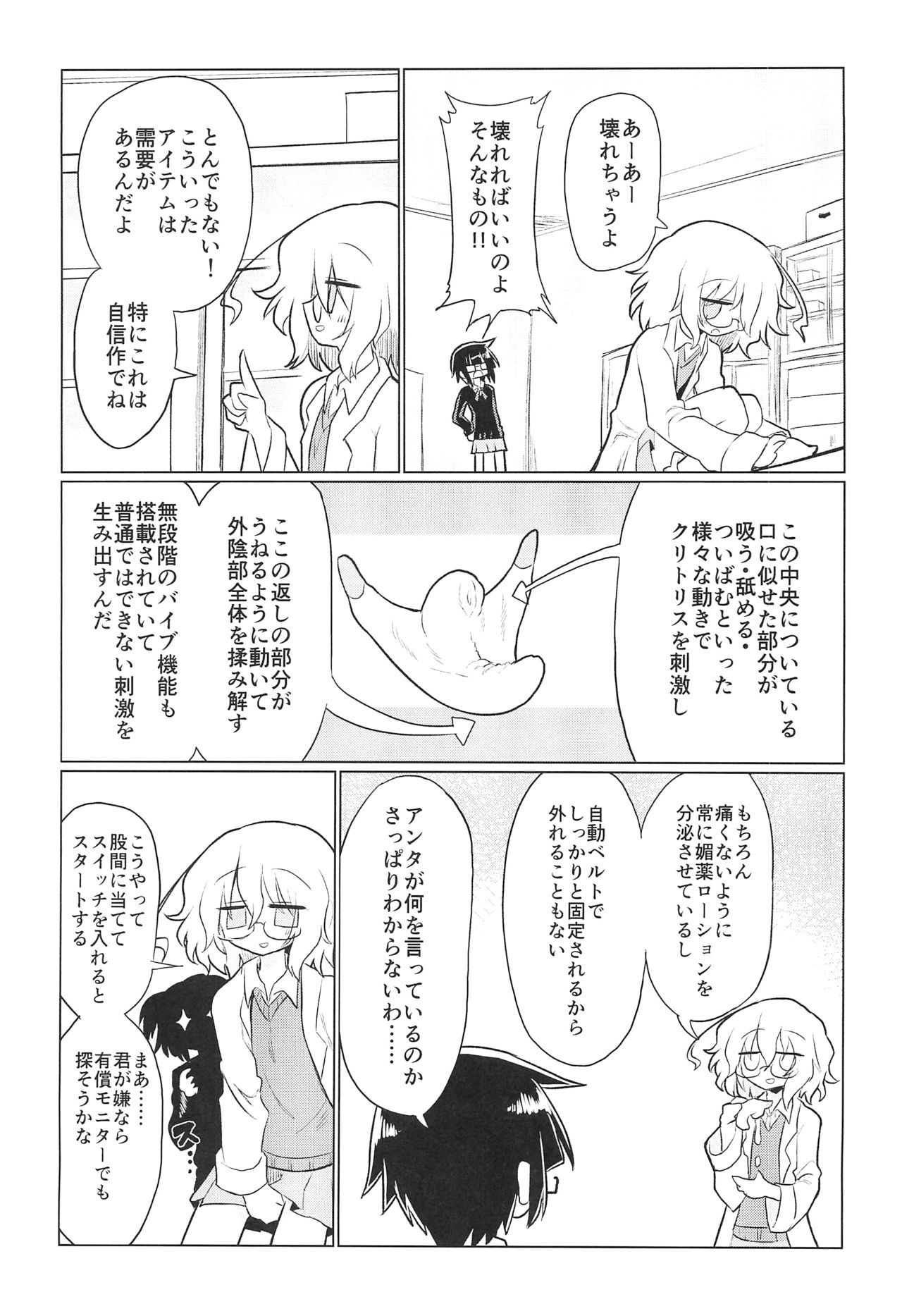 Kagakuri Kaihatsu page 6 full