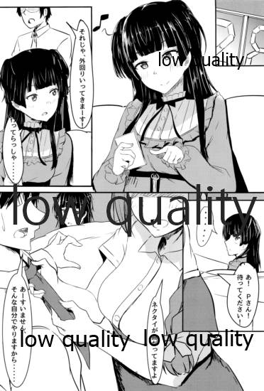 黛冬優子は超カワイイ!! page 2 full
