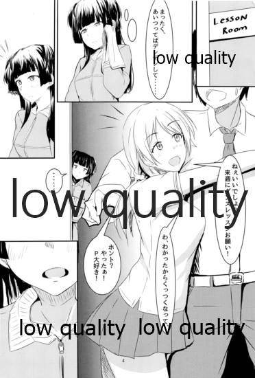 黛冬優子は超カワイイ!! page 3 full