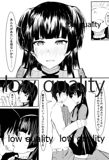 黛冬優子は超カワイイ!! page 6 full