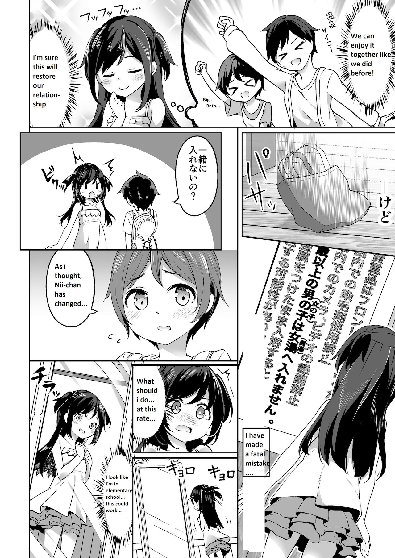 TS-kko Otokoyu Challenge! page 5 full
