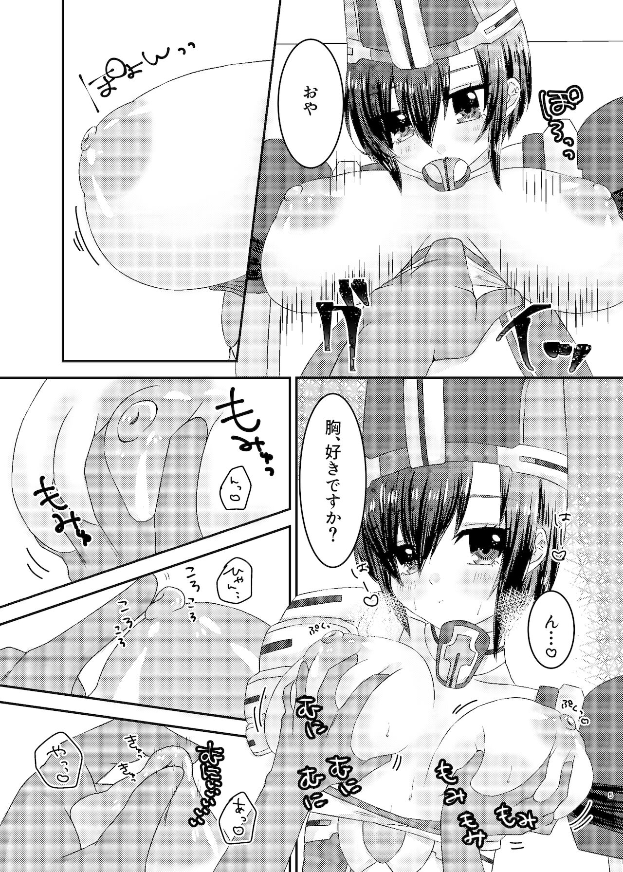 Virtual Sekai de Gin-san to page 5 full