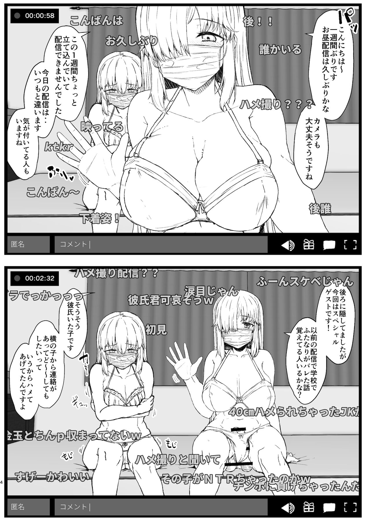 Futa Musume ni Itazura Shicha Ikemasen -Hamedori Haishin Hen- page 4 full