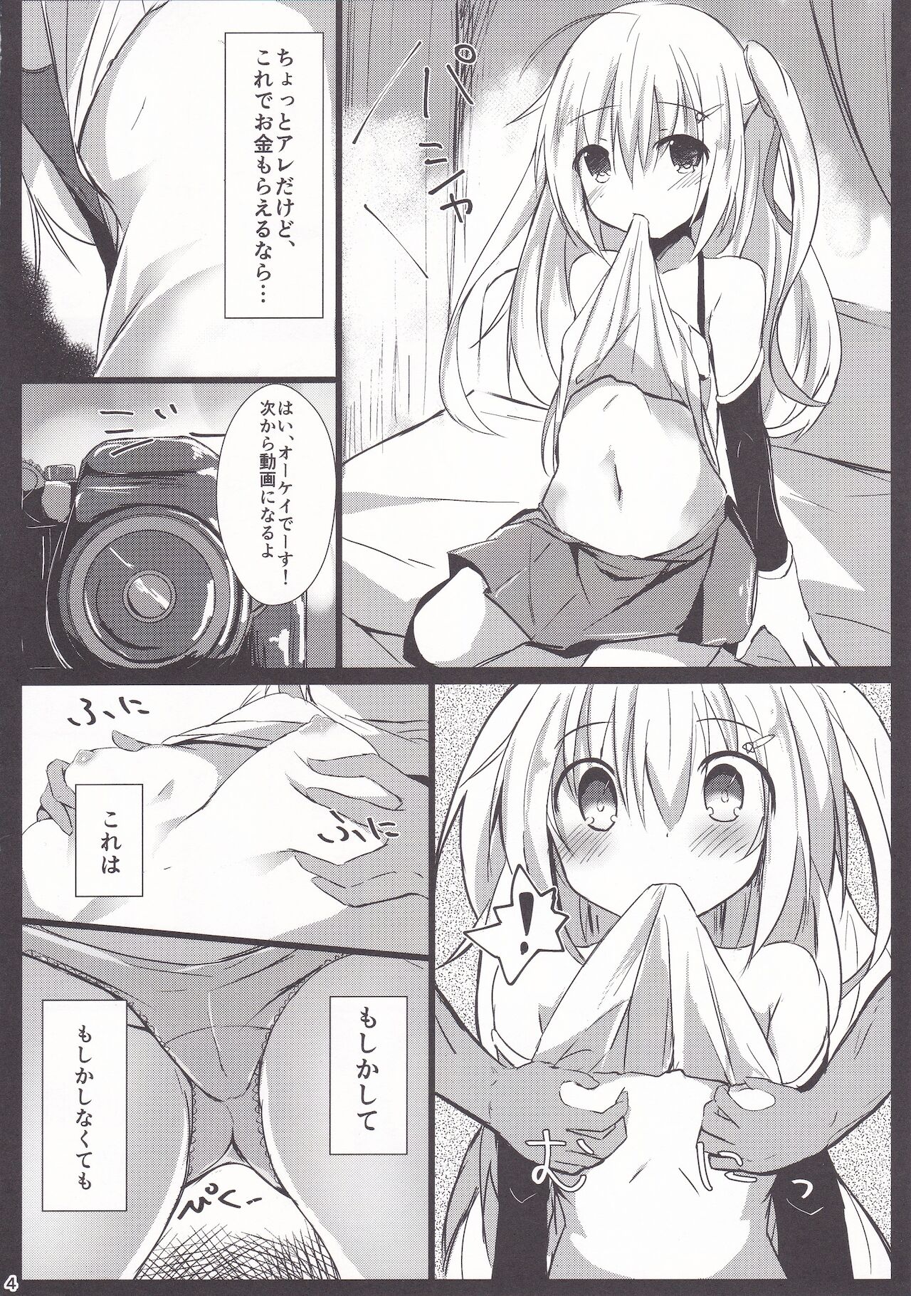 Loliman Baibai Nikki Hitorime page 3 full
