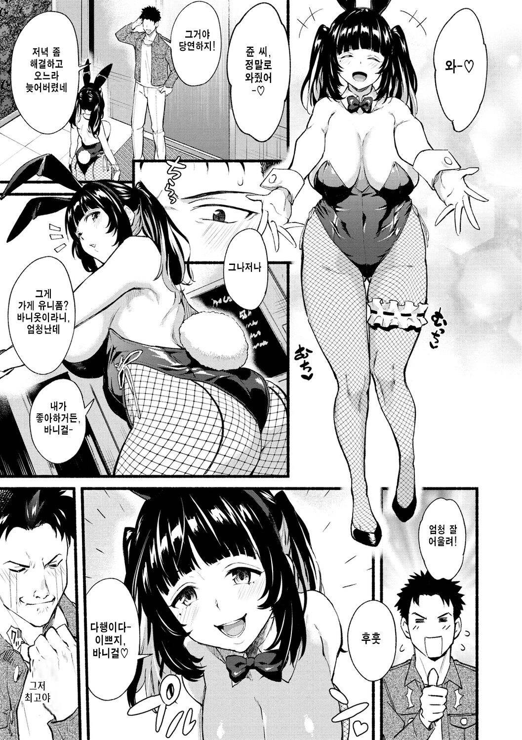 After Service Ch.1 page 8 full