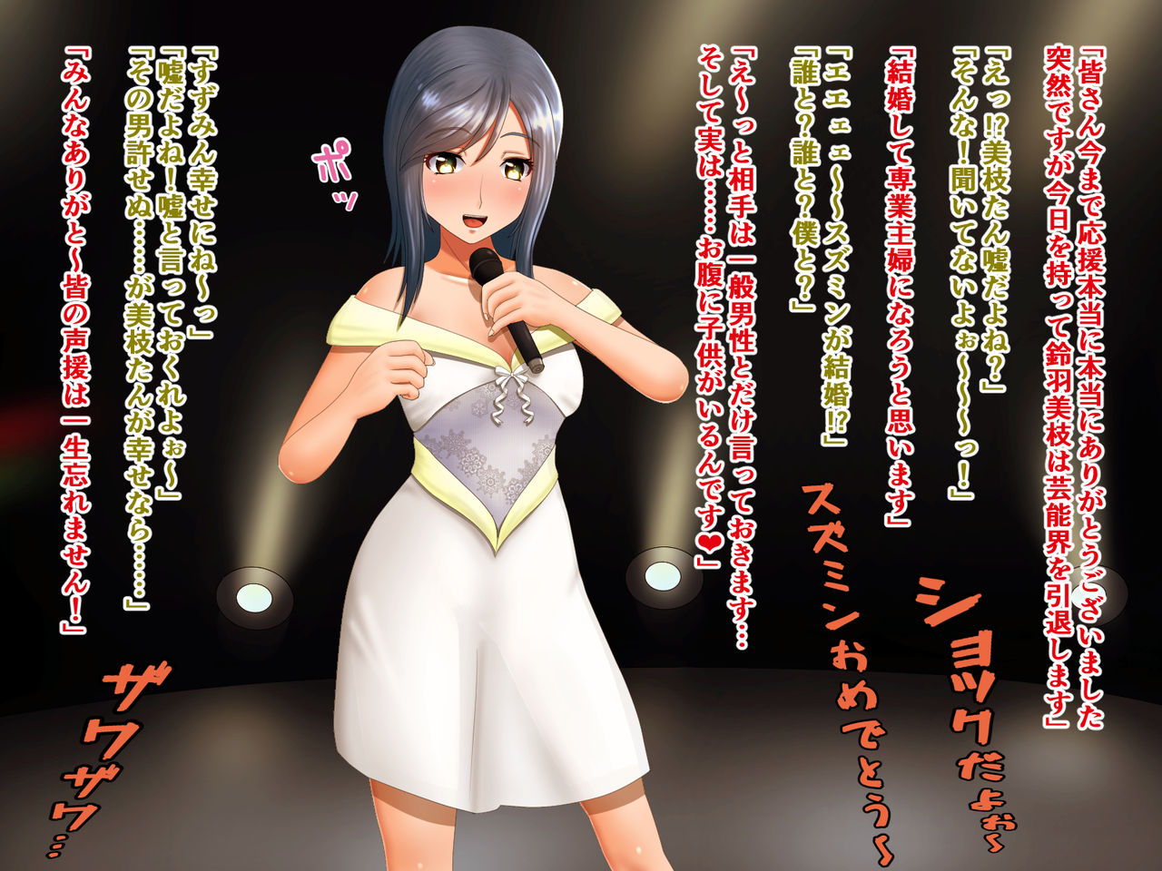 Moto Seijun-ha Aidoru no Reiha Mie ga Hentai Mazo Joyū to Shite 15-Nen-Buri ni Geinō-kai ni Fukki Suru tte Hontōdesuka!? page 3 full