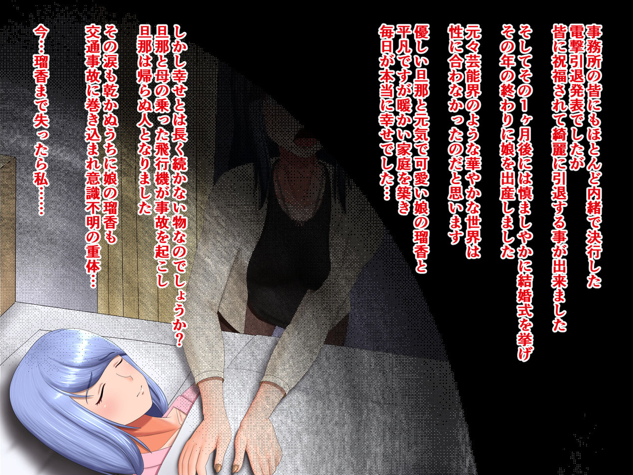 Moto Seijun-ha Aidoru no Reiha Mie ga Hentai Mazo Joyū to Shite 15-Nen-Buri ni Geinō-kai ni Fukki Suru tte Hontōdesuka!? page 4 full