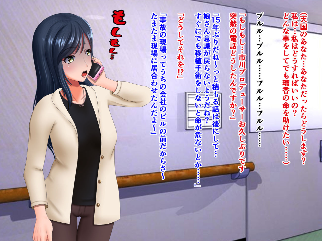 Moto Seijun-ha Aidoru no Reiha Mie ga Hentai Mazo Joyū to Shite 15-Nen-Buri ni Geinō-kai ni Fukki Suru tte Hontōdesuka!? page 6 full