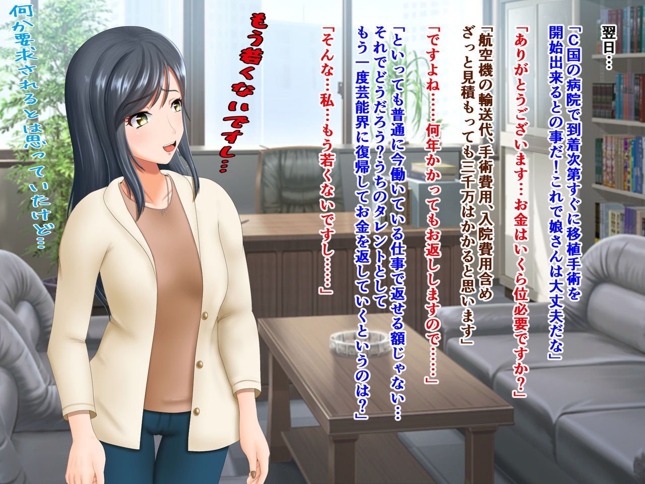 Moto Seijun-ha Aidoru no Reiha Mie ga Hentai Mazo Joyū to Shite 15-Nen-Buri ni Geinō-kai ni Fukki Suru tte Hontōdesuka!? page 9 full