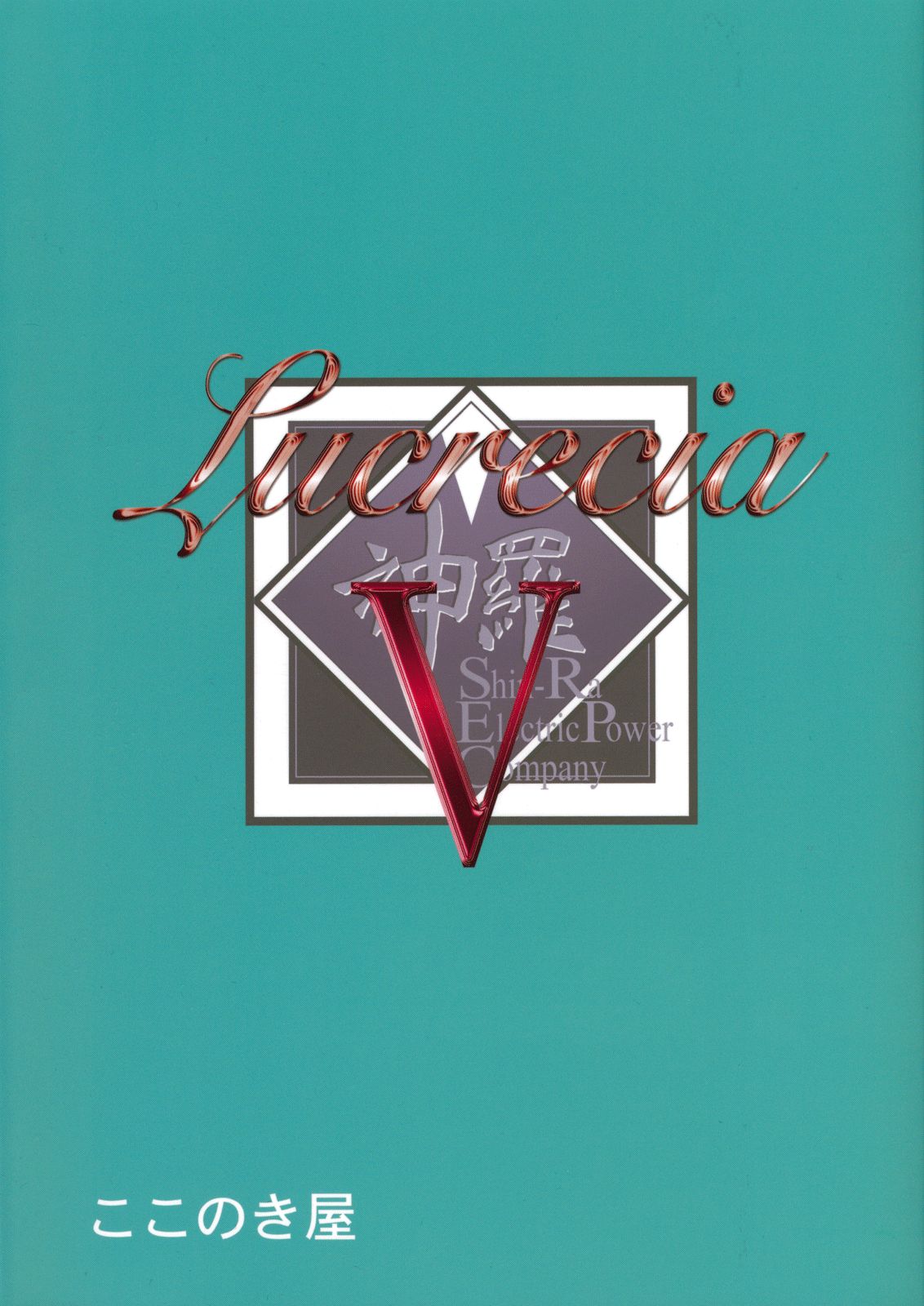 Lucrecia V page 3 full