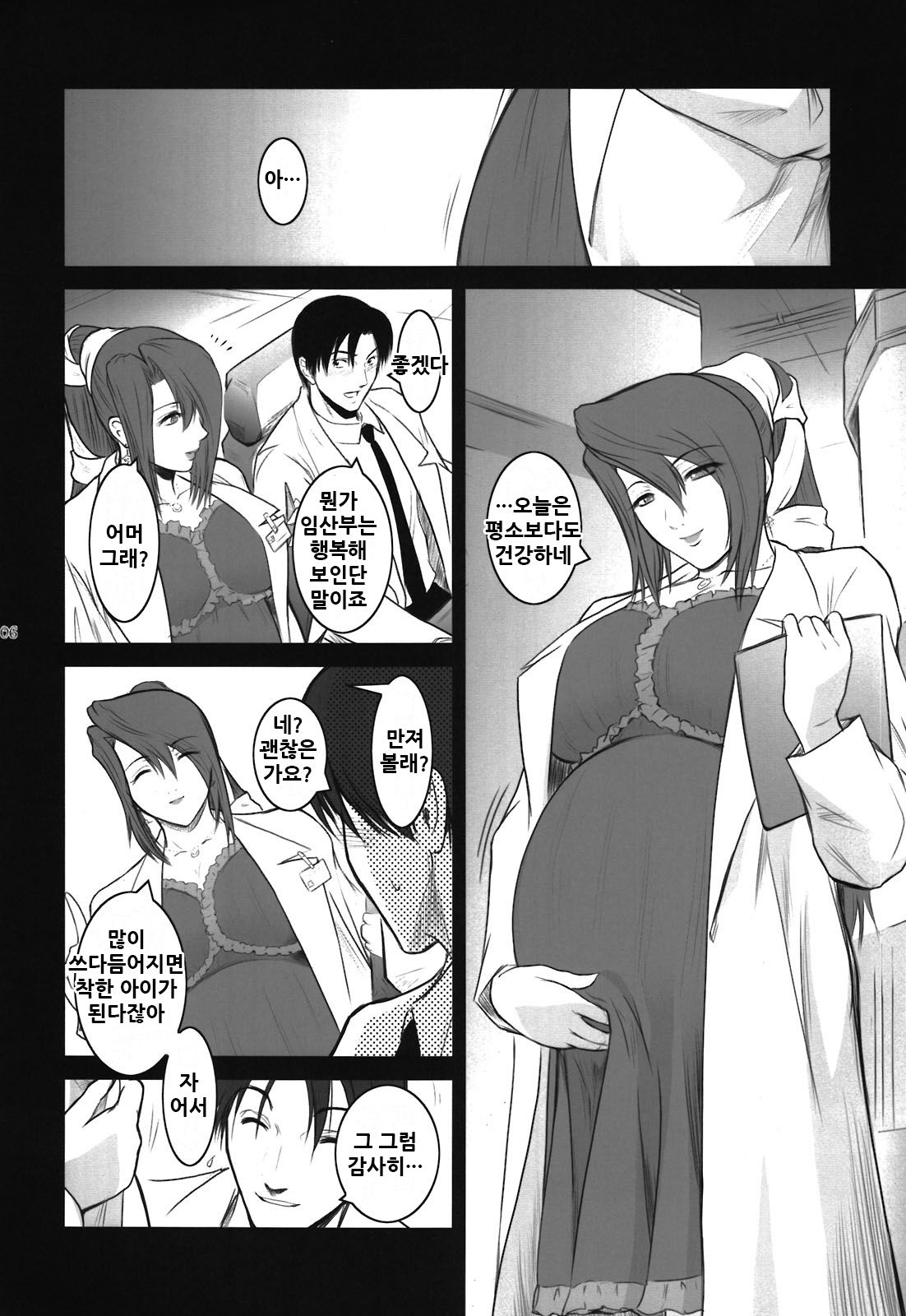 Lucrecia V page 7 full