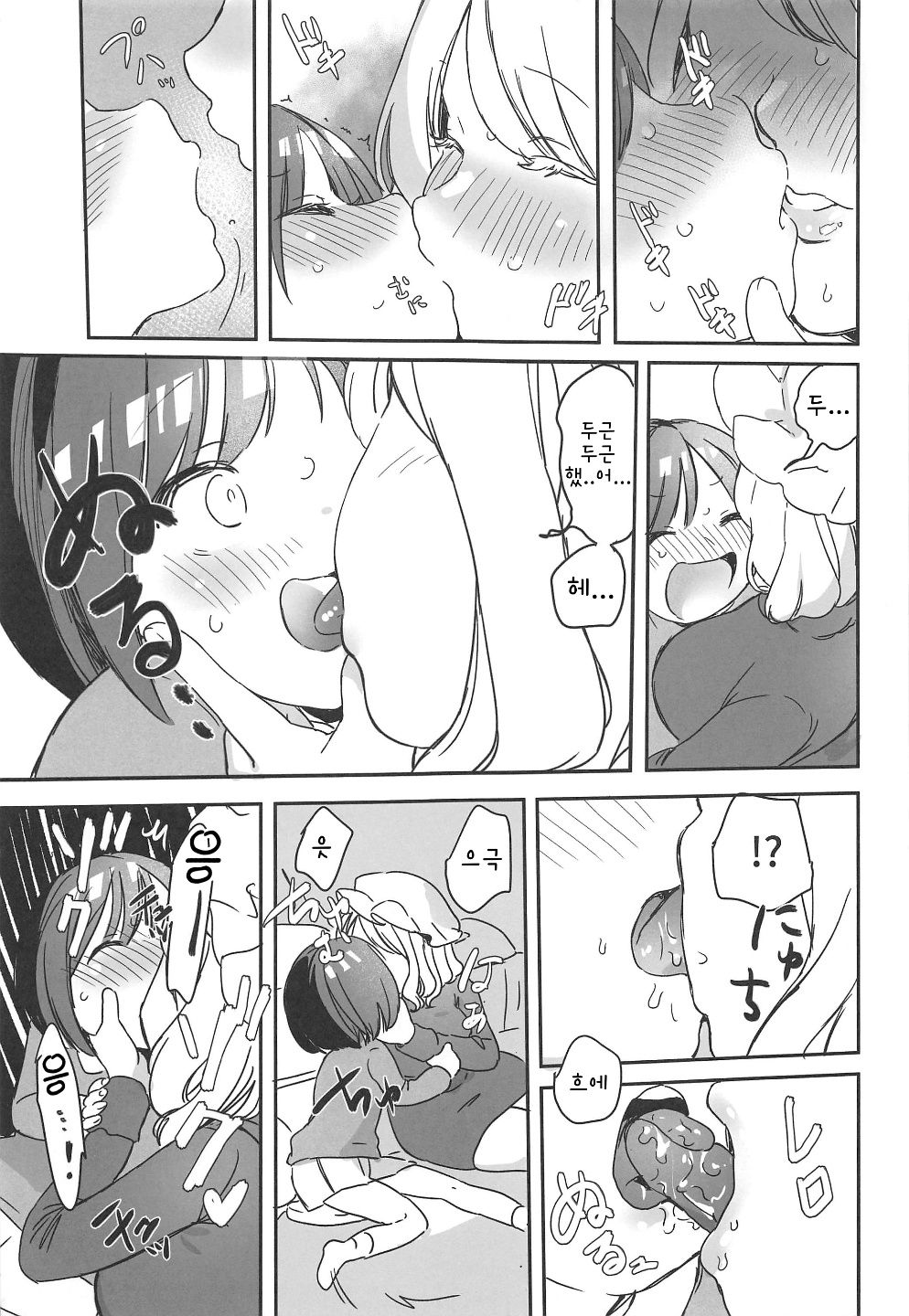 Katei Kyoushi Maribel Han | 가정교사 마에리베리・한 page 8 full