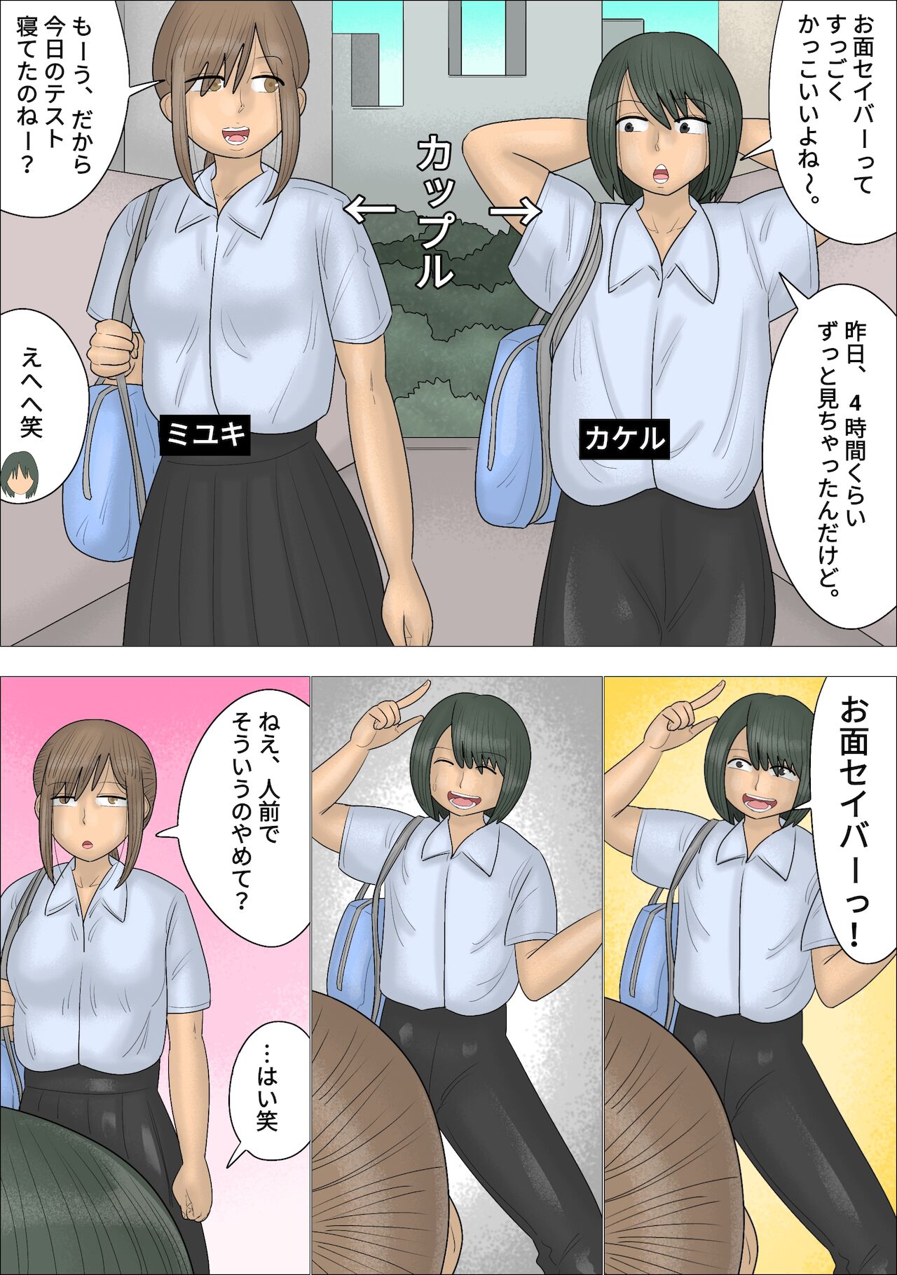 Boku no Hajimete wa Kanojo no Okaa-san deshita. page 2 full