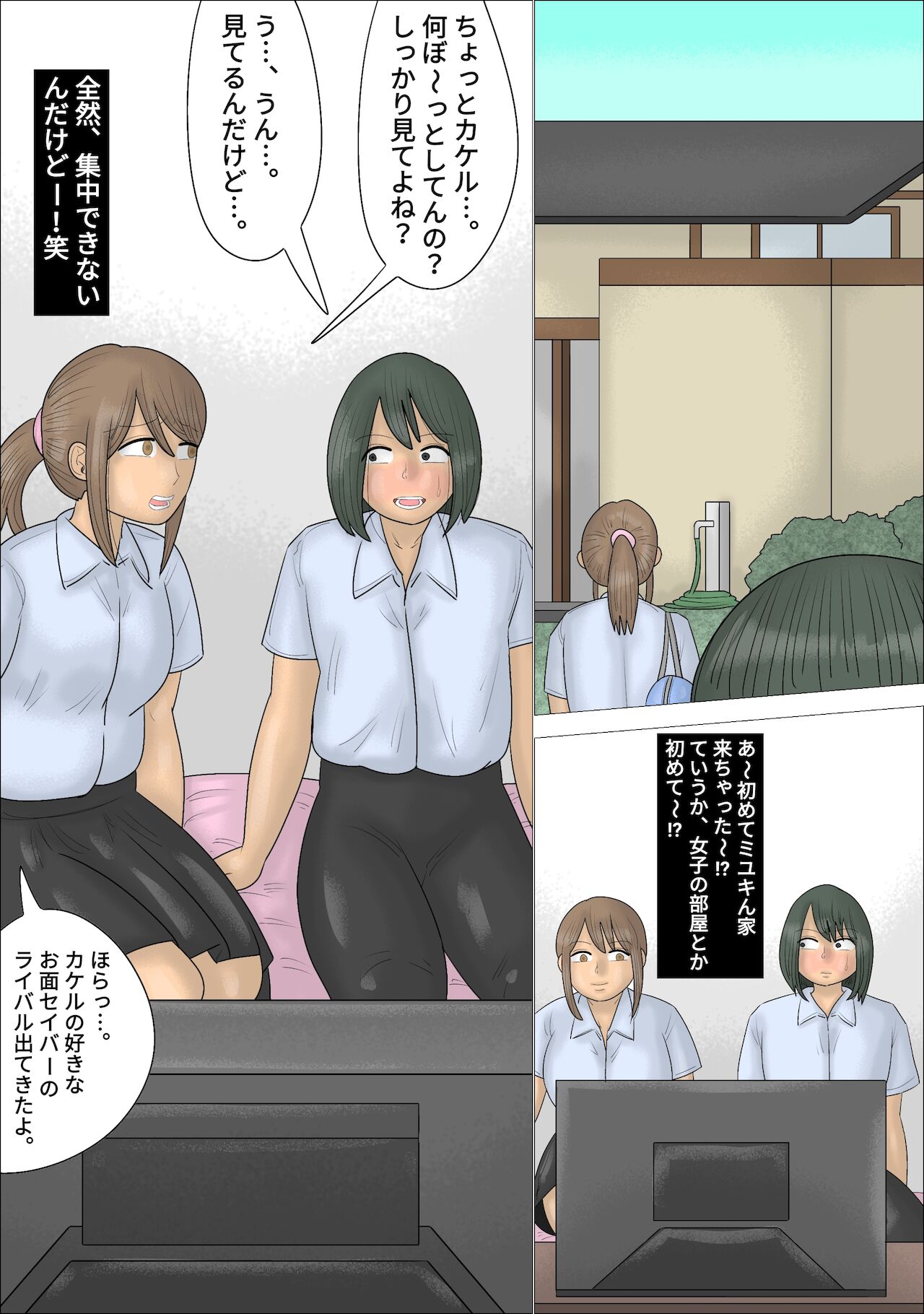 Boku no Hajimete wa Kanojo no Okaa-san deshita. page 4 full
