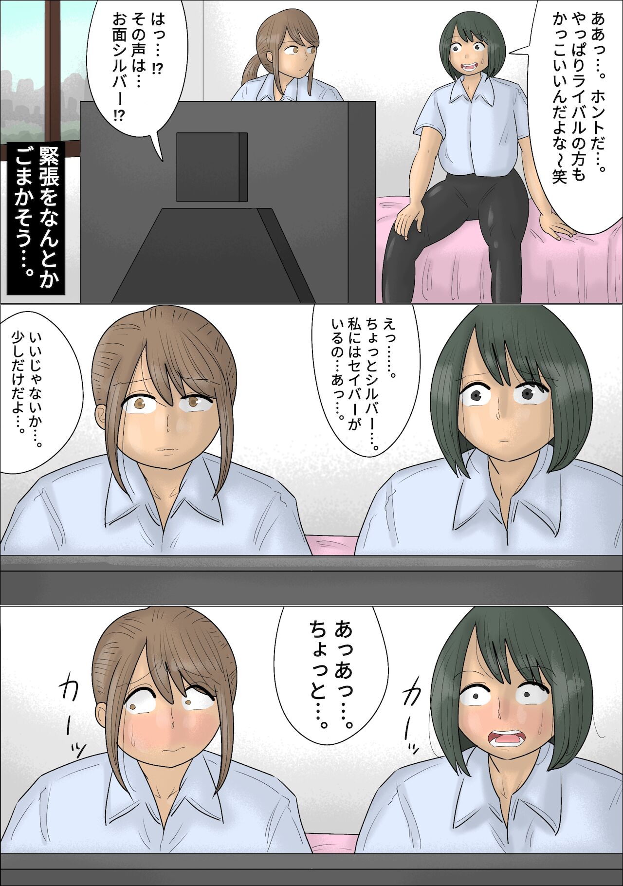Boku no Hajimete wa Kanojo no Okaa-san deshita. page 5 full